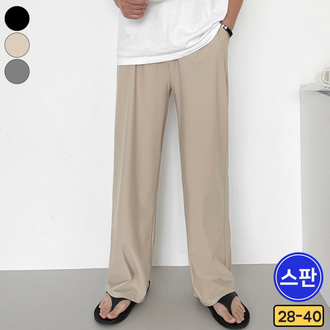 가비진 남성용 여름 시원 냉감소재 미친 스판 밴드 와이드 일자 롱기장 팬츠 아이스 쿨 바지