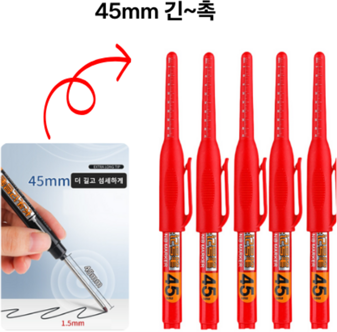 감성채움 공업용 산업용 작업용 45mm 긴촉 장시간 사용 마카펜 5개입 세트, 레드, 5개