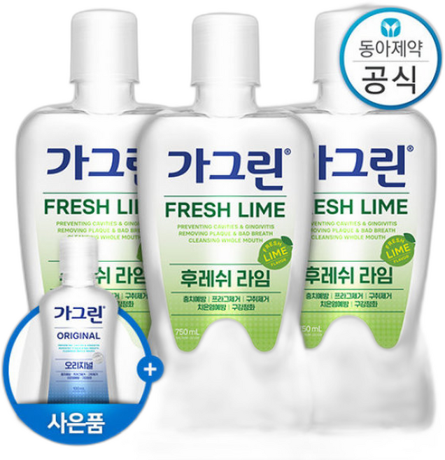 가그린 라임 가글 구강청결제/입냄새제거, 3개, 750ml