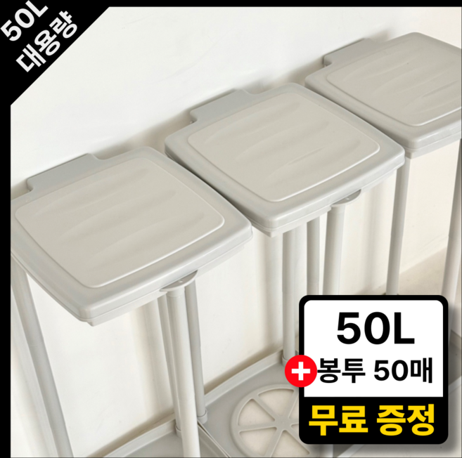 SpaceBar 봉투 분리수거함 20L 50L 사이즈, 화이트, 2개