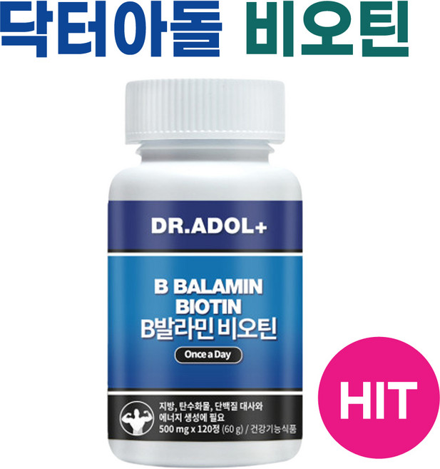 닥터아돌 비오틴 L시스틴 500mg C발라민 효모 모발 영양제 셀렌 아연 비타민 함유, 1개, 120정