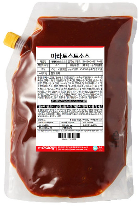 아이엠소스 마라토스트소스 업소용 대용량, 2kg, 1개