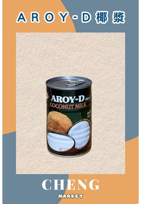 AROY-D 椰奶, 1個