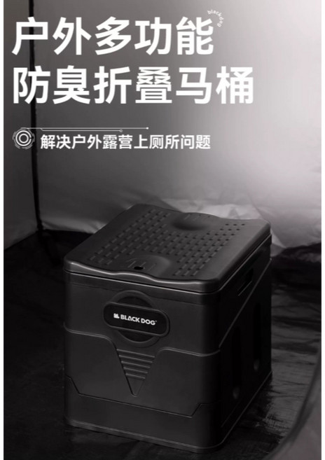 Blackdog黑狗 戶外多功能防臭折疊馬桶 露營便攜應急移動廁所, 1個
