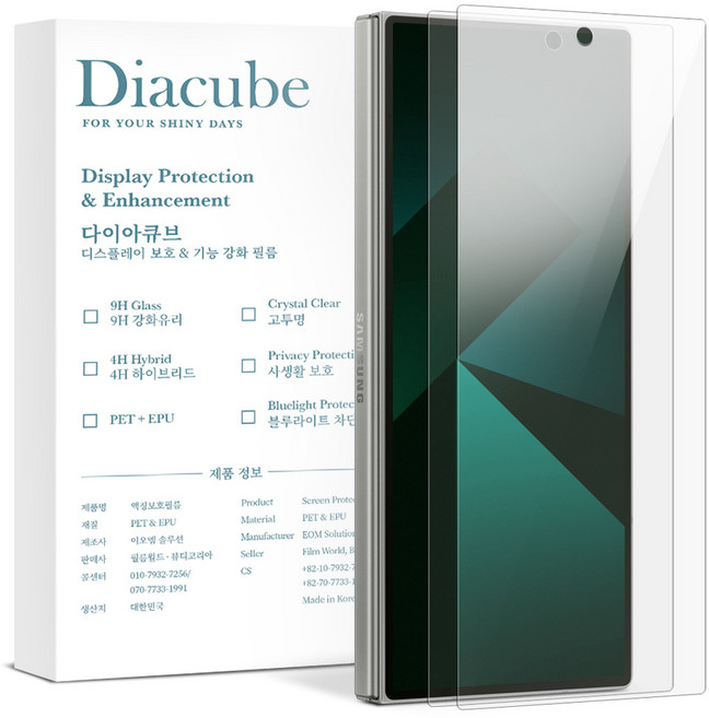 다이아큐브 갤럭시Z폴드7 외부 전면액정 슬림 9H PET유리코팅필름 (정품케이스호환), 2개