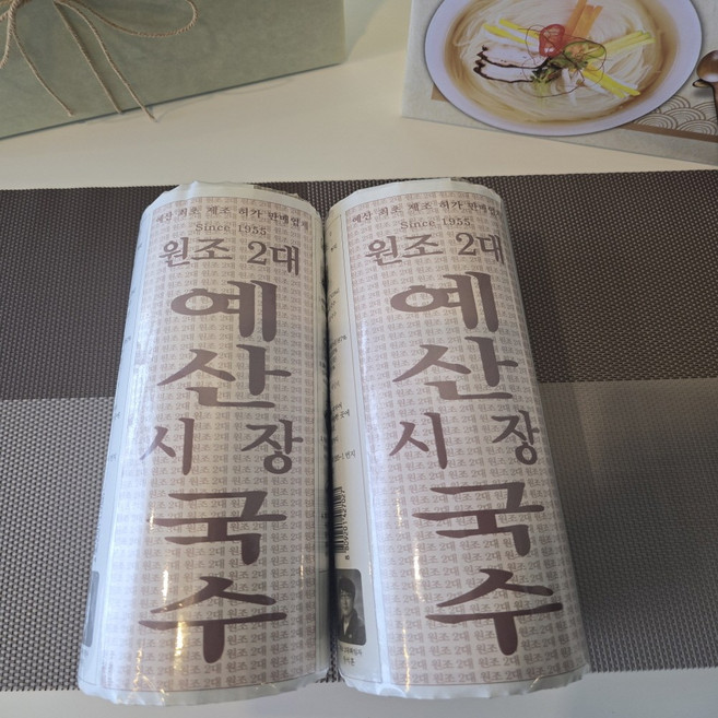 진짜 예산국수 메밀 (원조2대 예산시장국수), 2개, 1kg