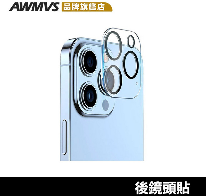 鏡頭保護貼 適用 iPhone 17 16 15 14 13 Pro Max Plus 後攝像頭貼, 1個, 15 pro max