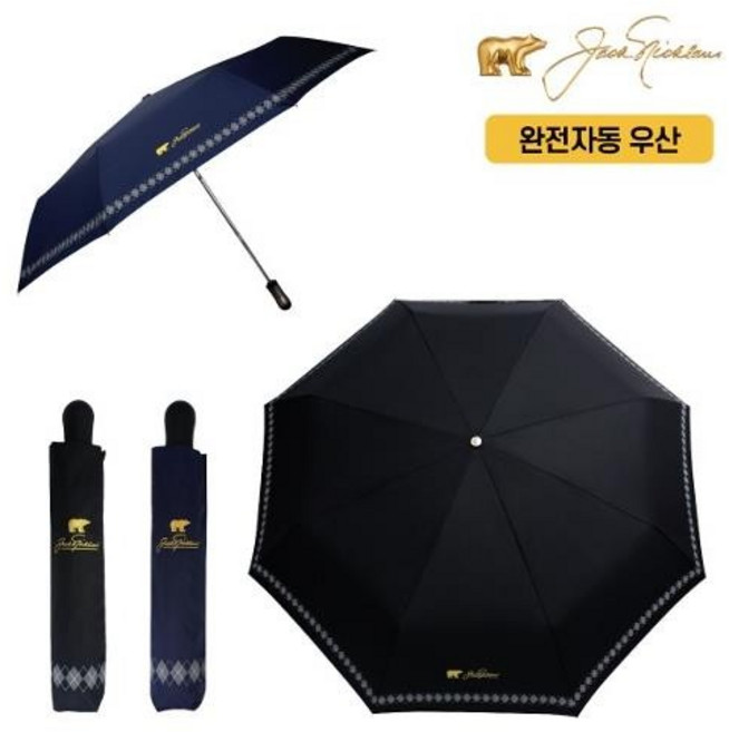 잭니클라우스 3단우산 광폭 우산 양산겸용 완전자동우산 UV차단양산 겸용