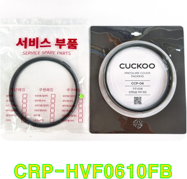 쿠쿠 압력밥솥 정품 고무 패킹 CRP-HVF0610FB 전용 압력패킹 [CCP-06], 비닐포장, 1개