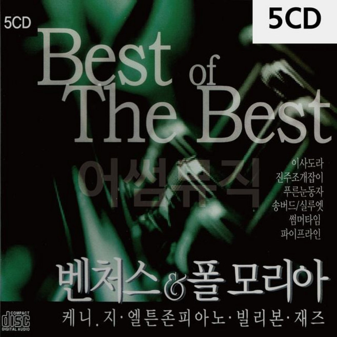 of the 벤처스 폴모리아 5CD 7080추억의노래 팝송 음반, 1, 단일옵션
