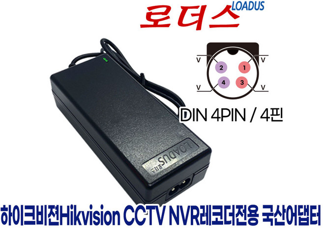 하이크비젼iDS-7208HQHI-K1/4S DS-7204HGHI-SH iDS-7204HQHI-K1/2S CCTV DVR녹화기 NVR레코더전용 12V 2A 24W 4핀 어댑터, 하이크비젼iDS-7208HQHI-K1/4S DS-720