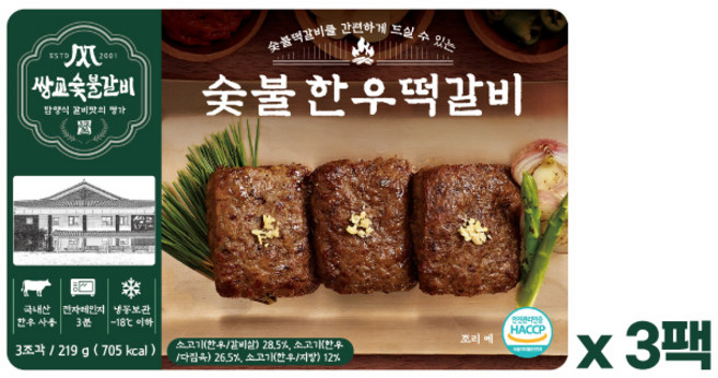 쌍교 구워진 한우떡갈비 즉석 숯불 직화 냉동, 186g, 3개