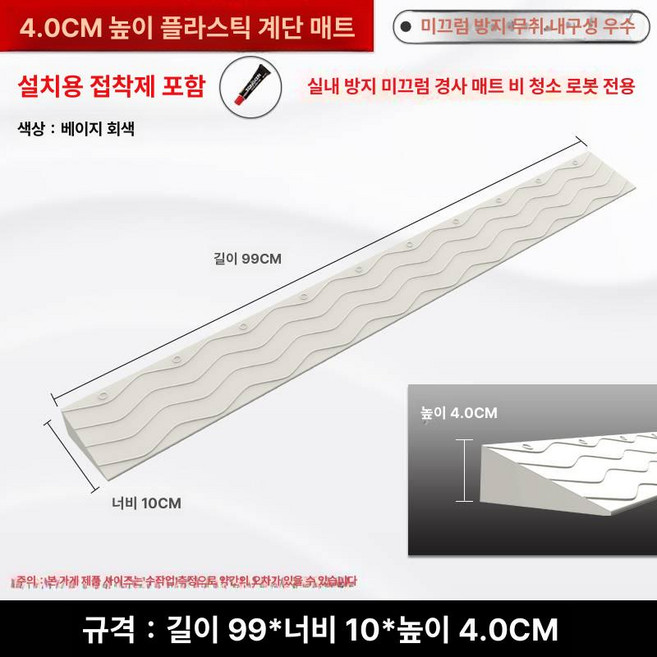 로봇청소기 문턱 슬라이딩 문지방 몰딩 경사대 청소기, 베이지그레이 4cm, 1개