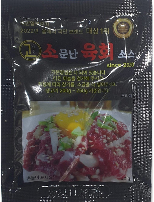 대현 소문난 육회소스 간장맛 40g 100개