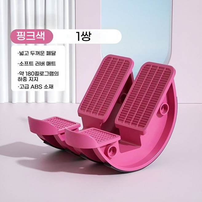 스타일닥터 광어근 스트레칭 훈련 기자재 실내 지향성 저항 아킬레스건 운동, 핑크색