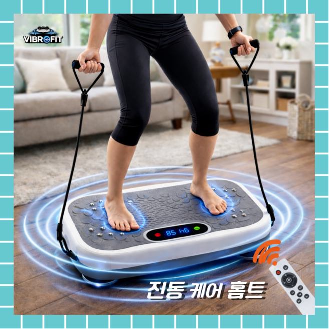 진동핏 덜덜이 운동기구 코어 복부 진동 전신 마사지기구, 화이트, 진동핏01