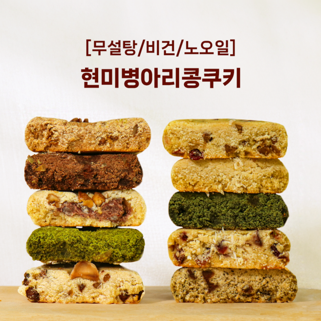 현미병아리콩쿠키 비건 수제쿠키 답례품 설탕/오일무첨가, 호두크랜베리쿠키, 80g, 1개