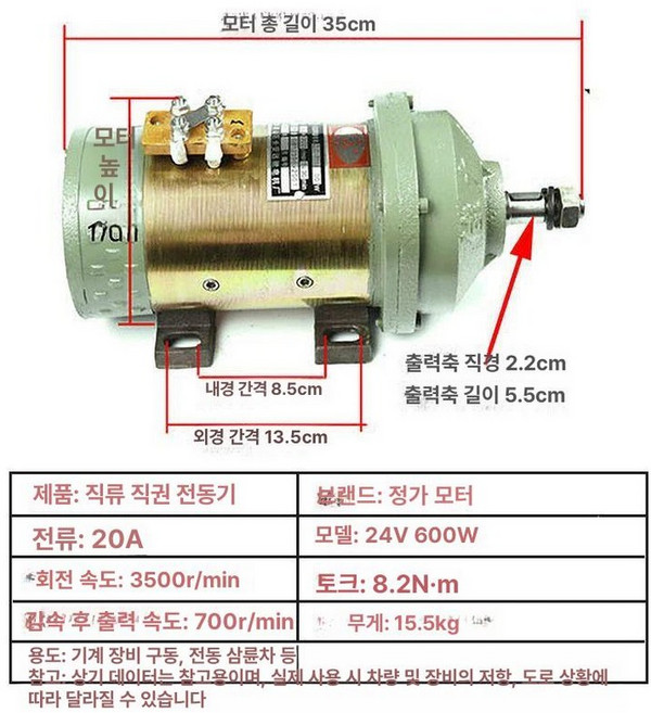 레미콘 워터 펌프 물 청소 콘크리트 청소 모타, 24v 600w 직류 전동기, 1개
