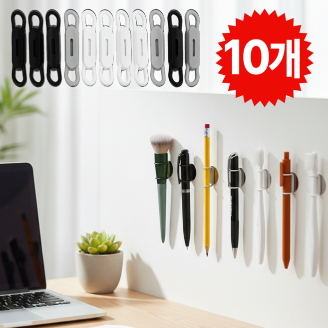 케이미 실리콘 자석 마그네틱 펜홀더 모노톤 10개