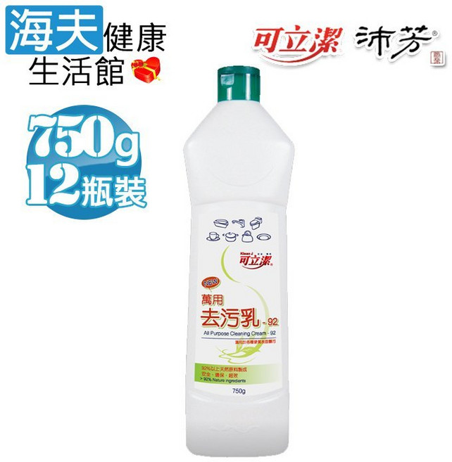 眾豪 可立潔 萬用去污乳-92 750g 瓶裝, 12瓶裝
