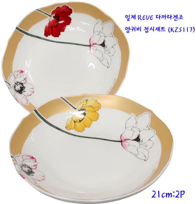 일제REVE 다까다겐조양귀비접시세트-(5117B)-21cm-2P, 1개