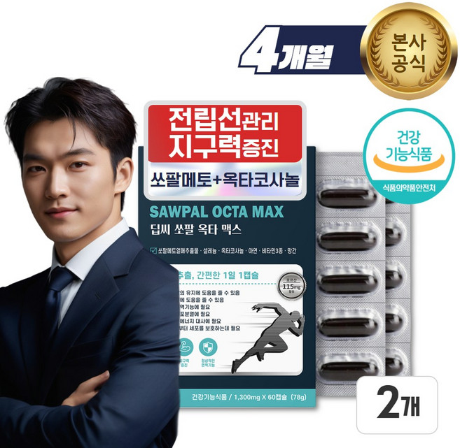 성인 남성맞춤 전립선 면역력에 좋은 기능성 쏘팔메토 옥타코사놀, 60정, 2박스