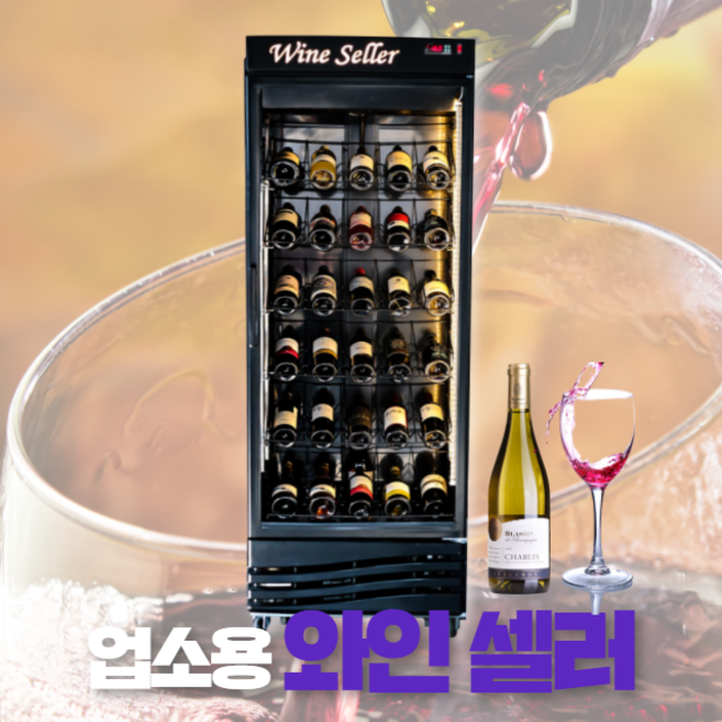 프리탑 와인셀러 냉장고 쇼케이스 수직형 블랙 숙성 30병 FT-470WS