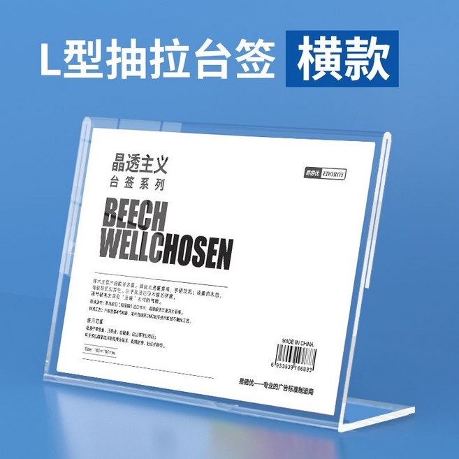 5/4 壓克力檯卡 菜單夾 價格展示牌 桌面廣告牌 強磁價目表 桌面立牌, L型 橫款 ,A4 21*29.7cm, 1個