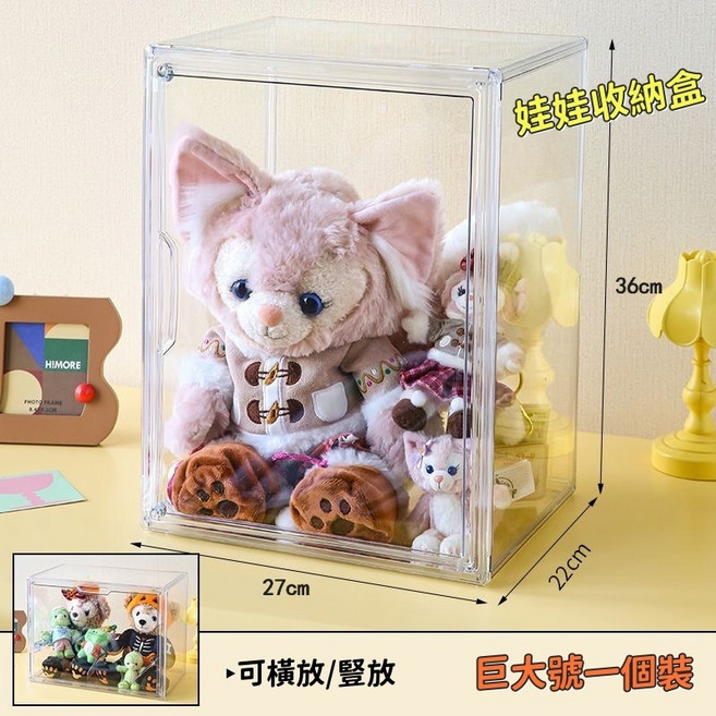 玲娜貝兒 玩偶展示盒 加厚壓克力公仔收納盒, 1個