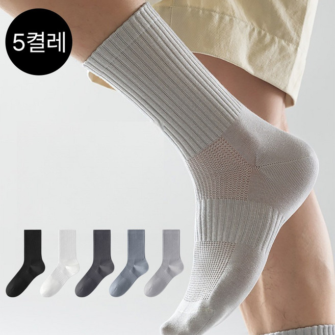 MJLP 남성 무지 운동 메쉬 봄여름 양말 중목 양말 장목 양말 중목 양말 압박 면 양말 5족 세트