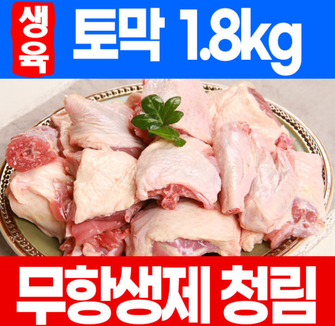 청림농원 무항생제 생육 토막오리 1.8kg 볶음용 오리탕용, 1개