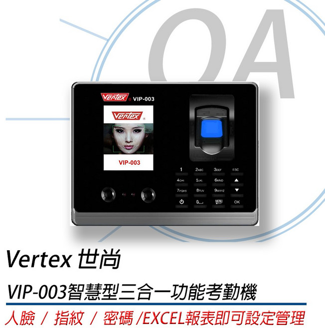 VERTEX 世尚 VIP-003 智慧型三合一功能考勤機 內建智慧型統計軟體, 1個
