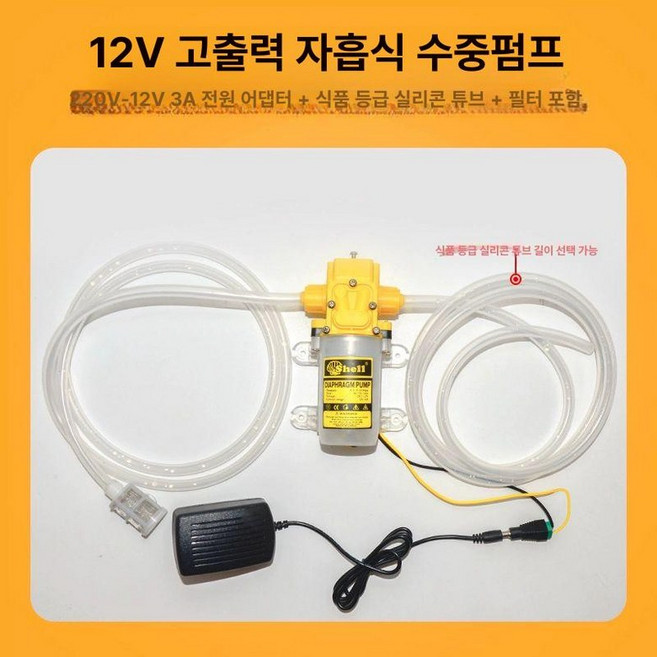 소형 워터펌프 가정용 물 펌프 배수 순환 물펌프 제빙기, 3a 비조절+필터 3m, 1개