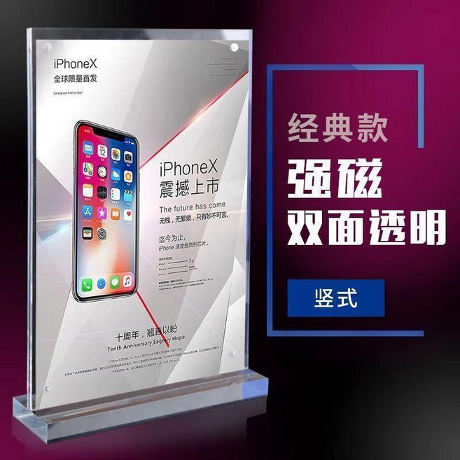 亞克力展示立牌 雙面臺卡 A4 防摔菜單牌, T型加厚強磁款透明底座,A4豎款：寬21*高29.7cm, 1個