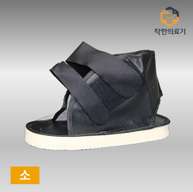 건강누리 컬러슈즈 깁스신발 슈즈 석고 캐스트슈즈 반깁스 기브스, S, 1개
