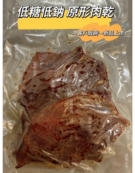 台南學甲工廠直營蜜汁豬肉乾 (原味/胡椒/泡菜) 600g/1000g/3000g 國際食品雙認證, 1個