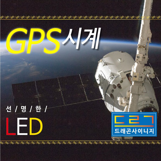 A05번 - 옥외 시계전광판 LED전광판 학교 외벽시계 대형전자시계 세계시간시계 대형디지털벽시계 체육관 전광판시계, 블랙