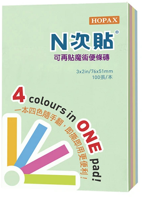 HOPAX N次貼 4色可再貼便條磚 76x76mm 100張, 2本-貨號: 6, 1套, 100