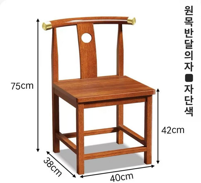 왕의자 촬영 엔틱가구 사각다리 컬러 소품 포토존 장식 팔걸이 의자, 1개, 장미목 사각 다리 초승달 B