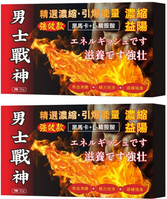 男士戰神 濃縮 黑馬卡 L-精胺酸, 1個, 10顆