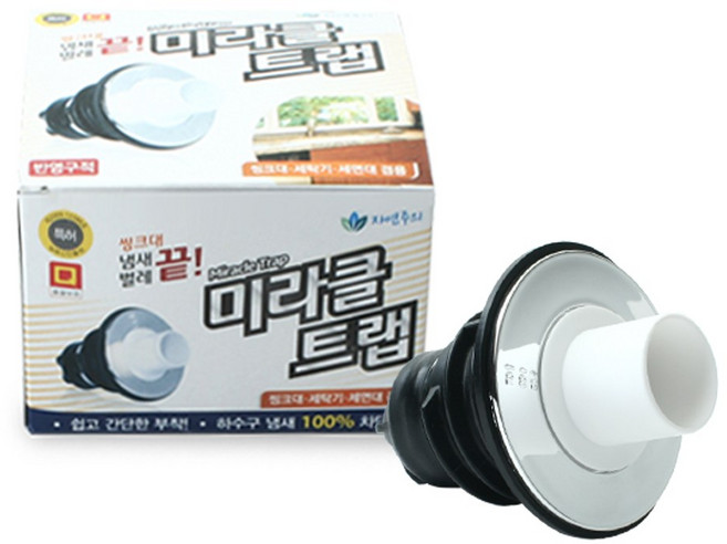 하수구 냄새 벌레 간편차단 미라클 트랩