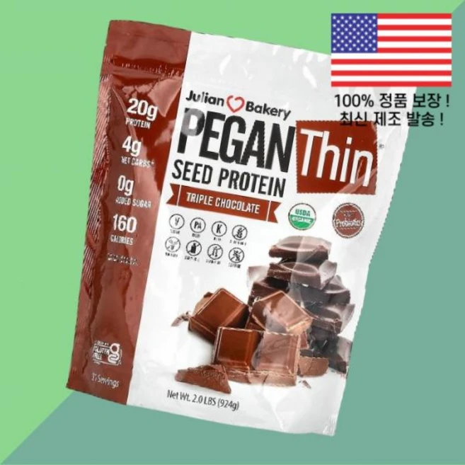 줄리안 베이커리 페간 씬 씨앗 단백 프로틴 트리플 초콜릿 2파운드 924g Julian Bakery Pegan Thin Seed Protein Triple Chocolate 2, 줄리안 베이커리 페간 씬 씨앗 단백질 프로틴 트리플 초 - 쿠팡