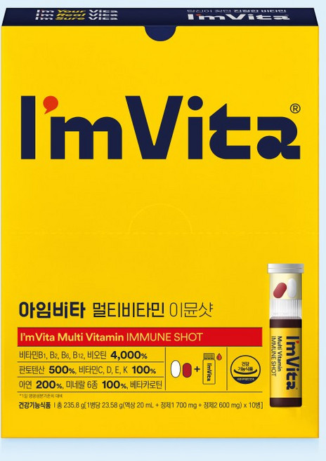 아임비타 앰플 멀티비타민 이뮨샷 선물 세트, 10회분, 1박스