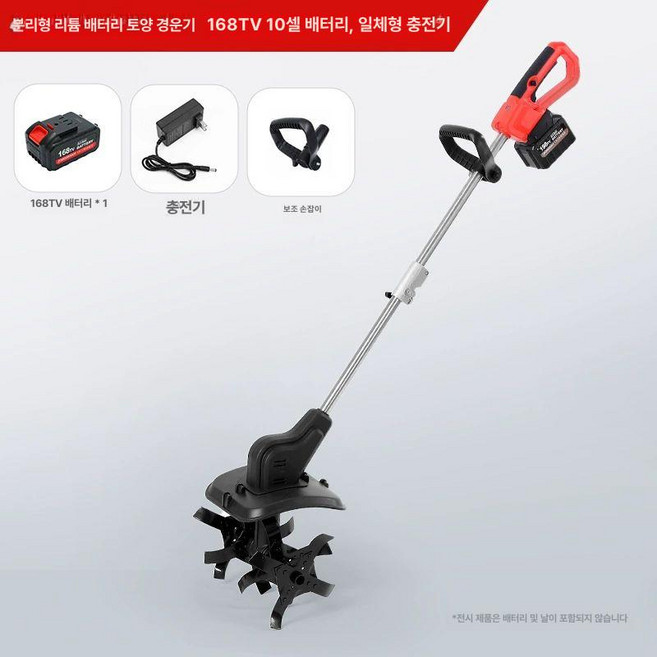 무선 텃밭관리기 미니 관리기 농기계 농업용 밭가는기계 소형 전기 충전식 전동쟁기, 리튬 토양 이완 1개 충전기 1개 60 분, 1개