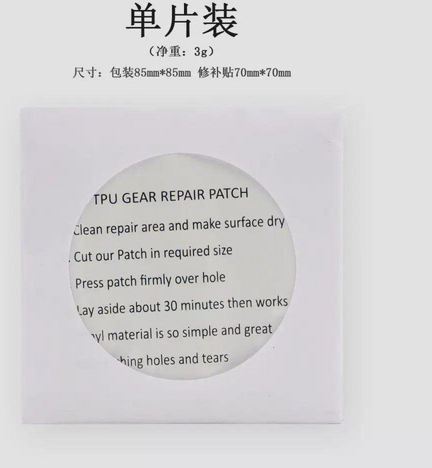 羽絨服補丁貼 破洞修補 免縫自粘 無痕修復貼片 透明可水洗, 德國品質焊膠 單片裝, 1個