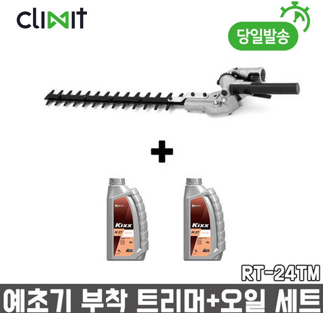 리벤토 부착 예초기 트리머 RT-24TM+2행정 엔진오일 2개 세트, 1개