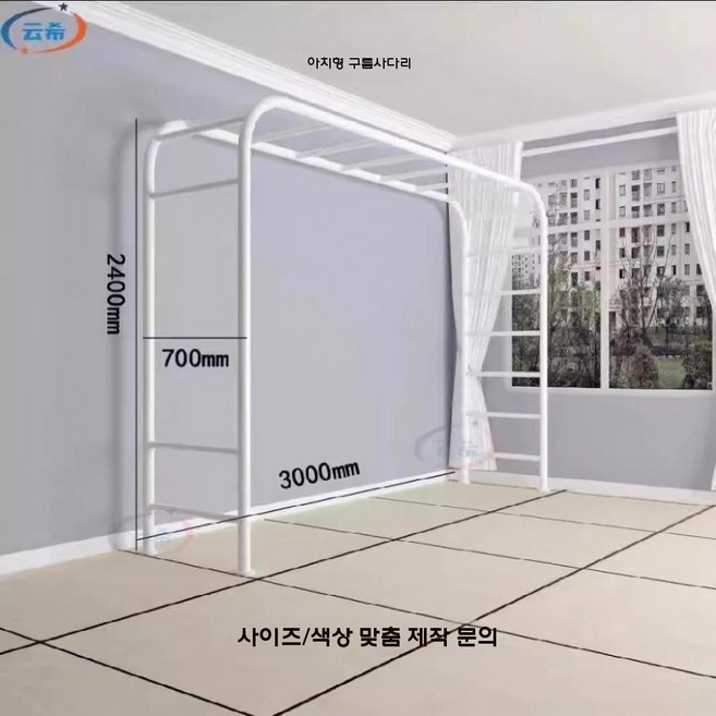 구름사다리 매달리기 벽걸이 헬스 행잉사다리 풀업 크로스핏, 아치형 사다리, 1개