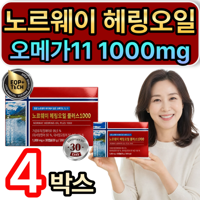 골든케어 노르웨이 헤링오일 북유럽 오메가11 1000mg 식약청인증 오메가3 함유, 4개, 30정