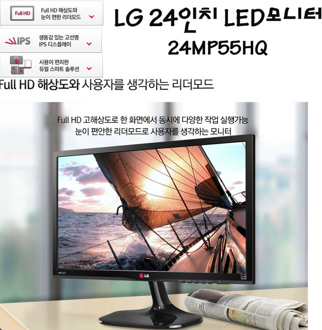 중고 LG전자 24인치24MP55HQ HDMI 노트북 듀얼모니터