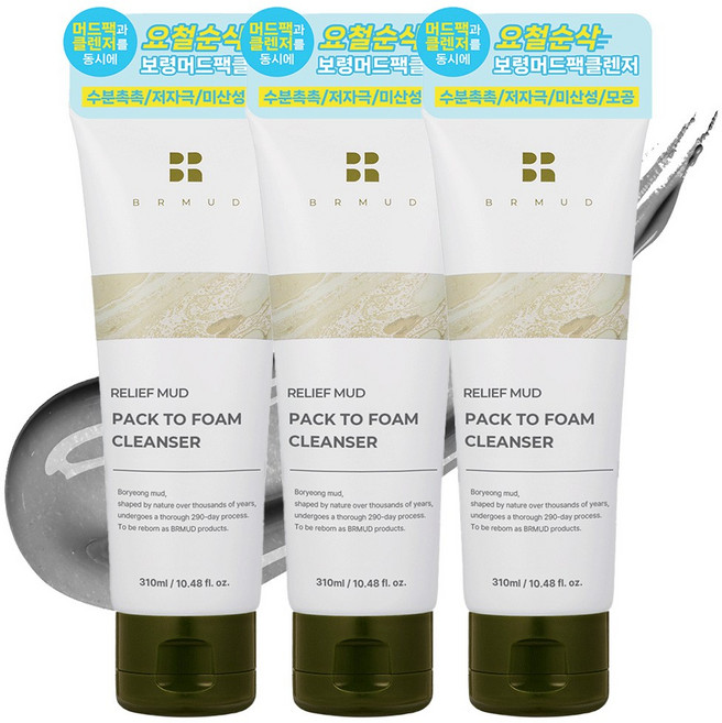 [에이티즈 PICK] 비알머드 릴리프 보령 머드 약산성 폼클렌징 저자극 대용량 팩투폼 클렌저, 310ml, 3개